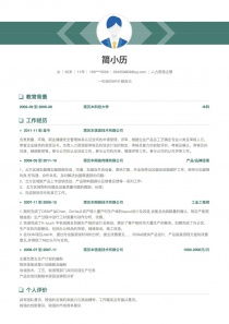人力资源主管精美简历模板与范例指南