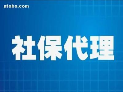 嘉兴正规社保代理首选前程(邦芒)人力 专业服务,值得信赖